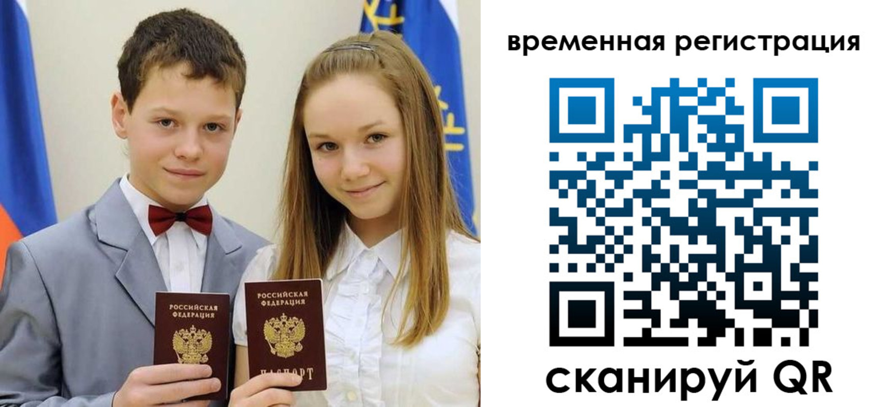 прописка регистрация в Чкаловске