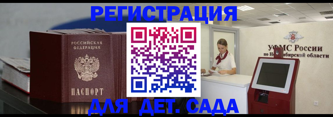 временная регистрация поиск в Чкаловске