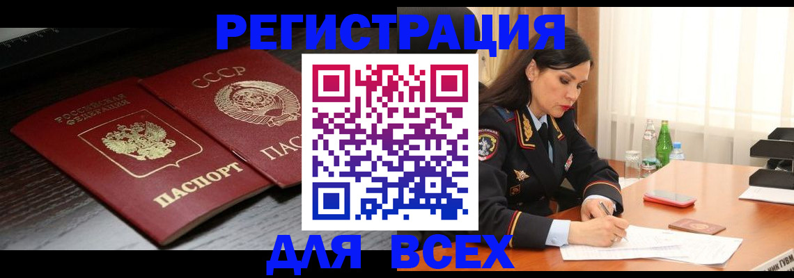 прописка поиск в Чкаловске