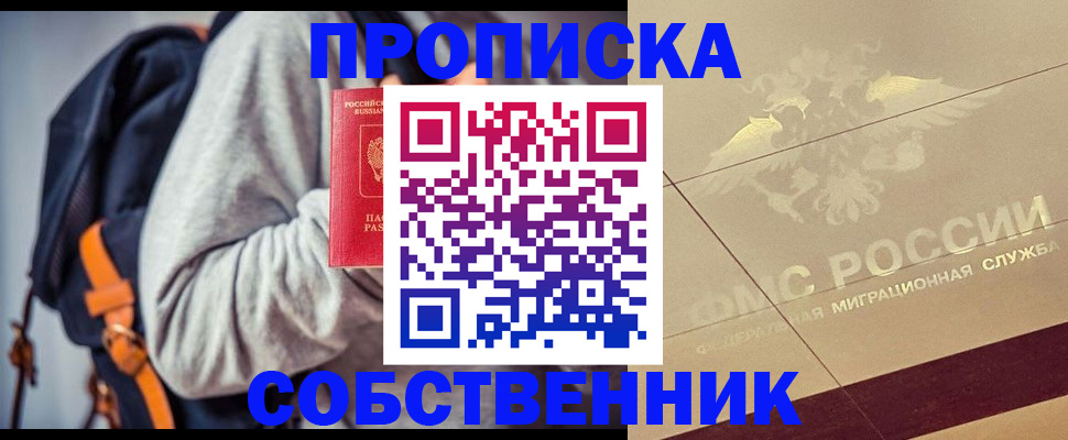 временная регистрация госуслуги в Чкаловске