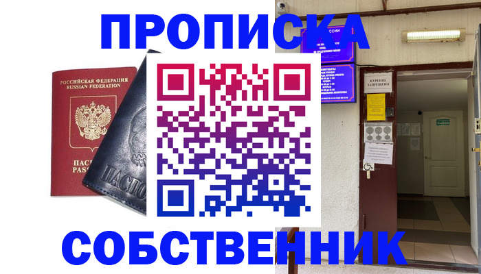 прописка иностранных граждан в Чкаловске