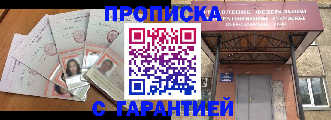 временная регистрация для всех в Чкаловске